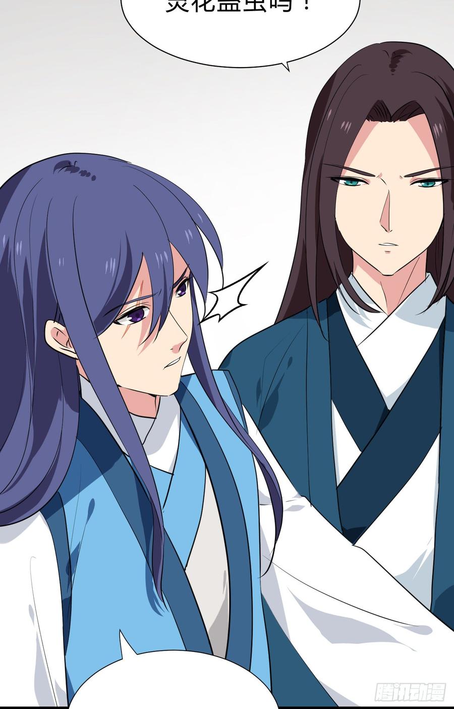 《夫君有毒》第二十九 不可说破 第34页