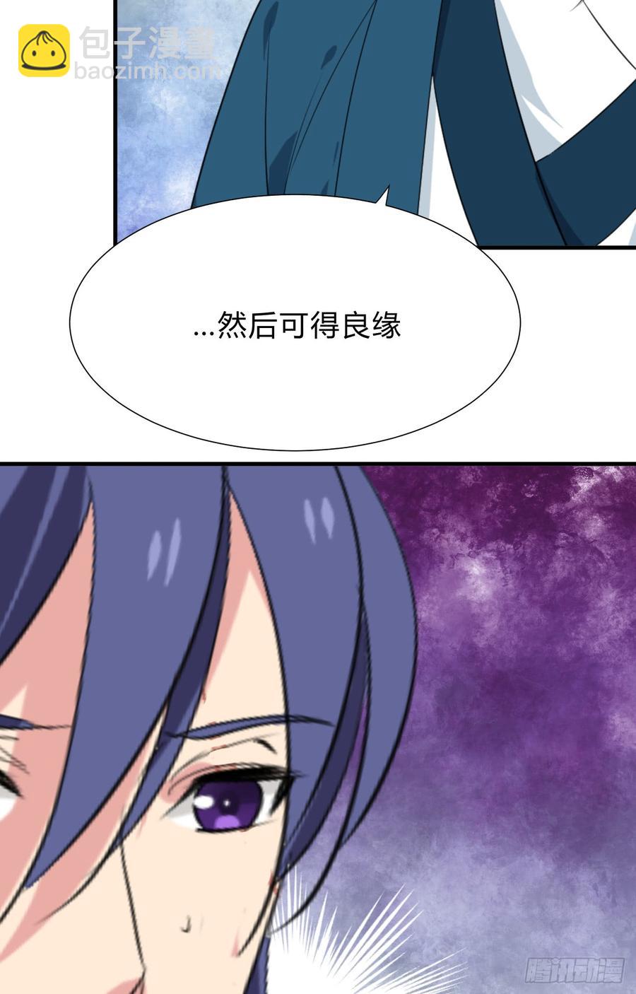 《夫君有毒》第二十九 不可说破 第36页