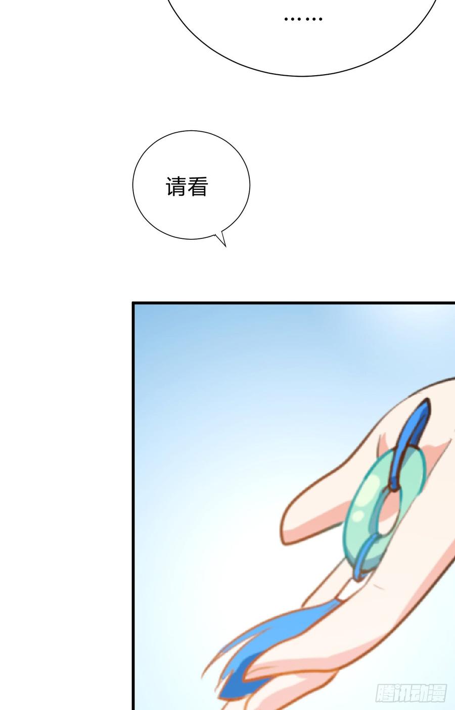 《夫君有毒》第二十九 不可说破 第42页