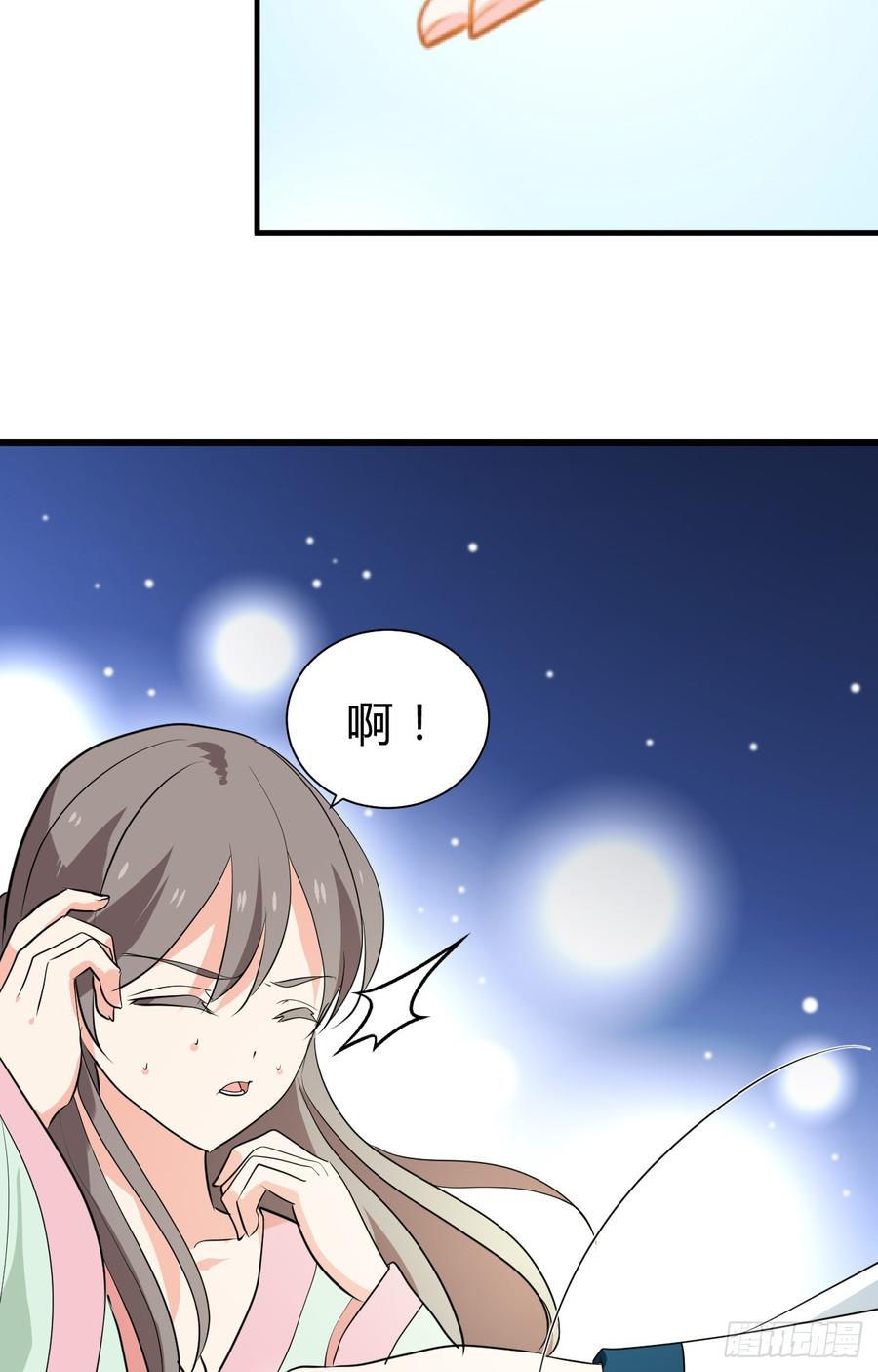 《夫君有毒》第二十九 不可说破 第43页