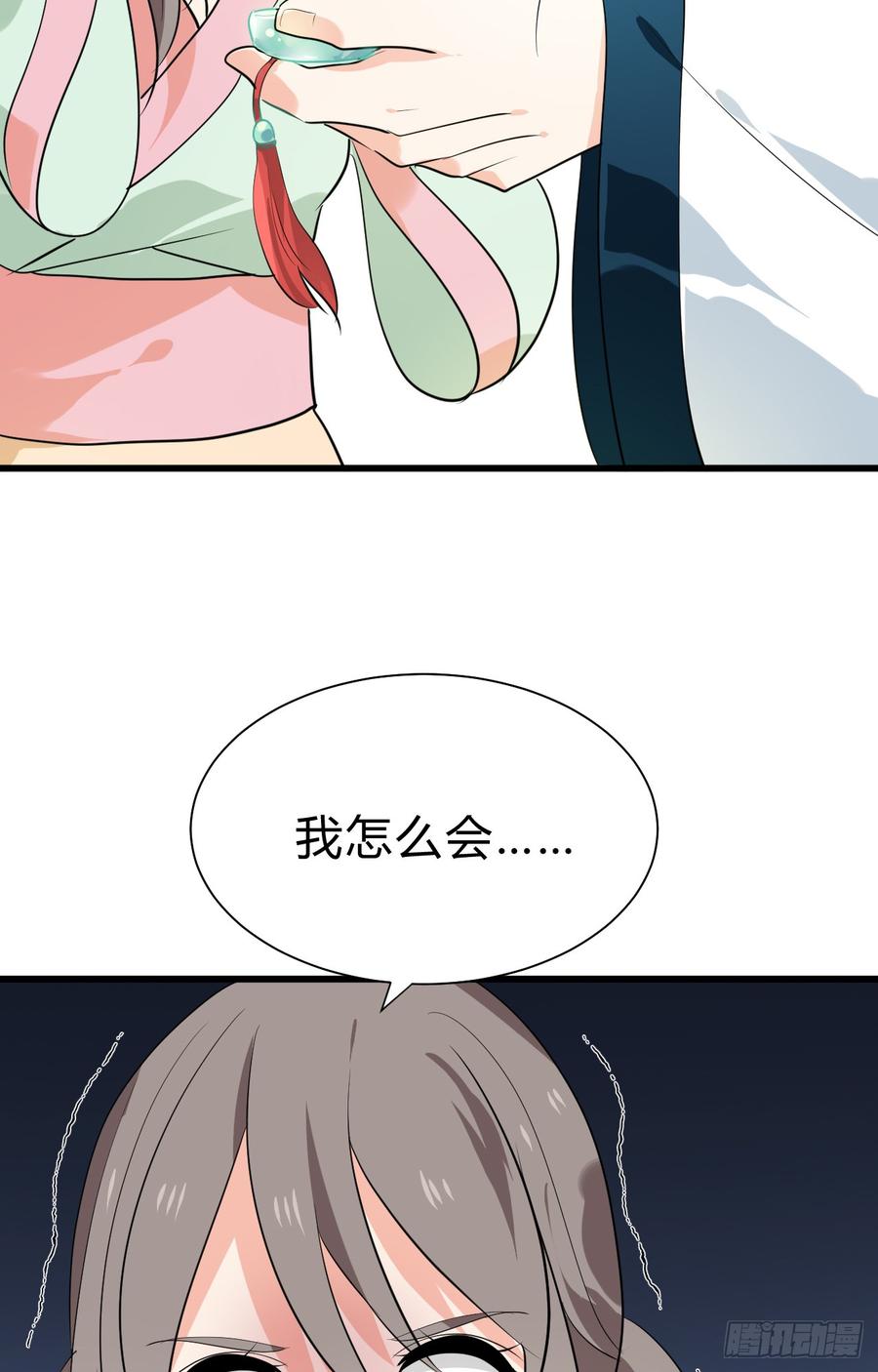 《夫君有毒》第二十九 不可说破 第44页