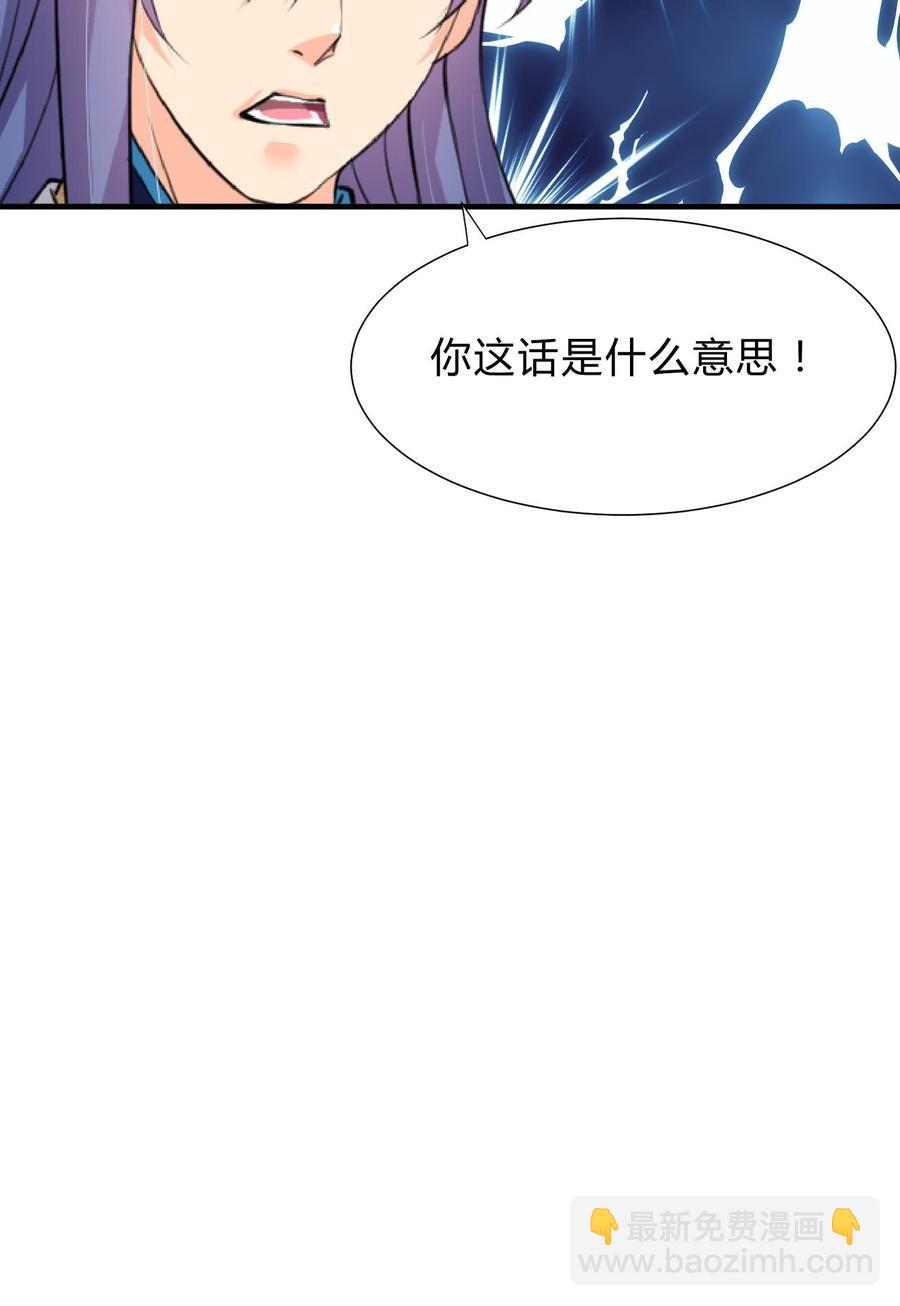 《夫君有毒》第二十九 不可说破 第48页