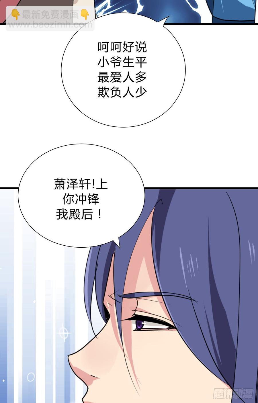 《夫君有毒》第二十九 不可说破 第5页