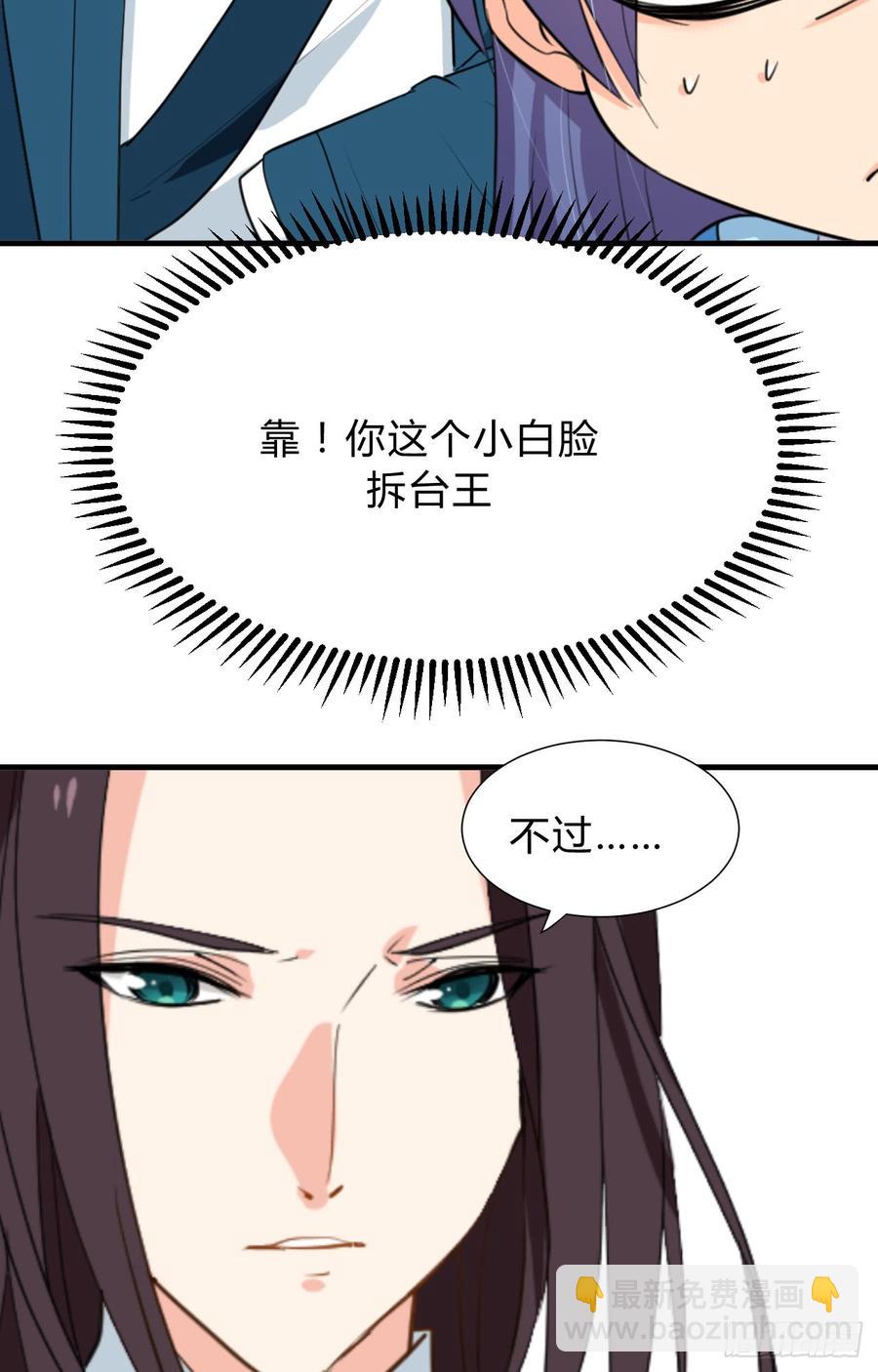 《夫君有毒》第二十九 不可说破 第7页