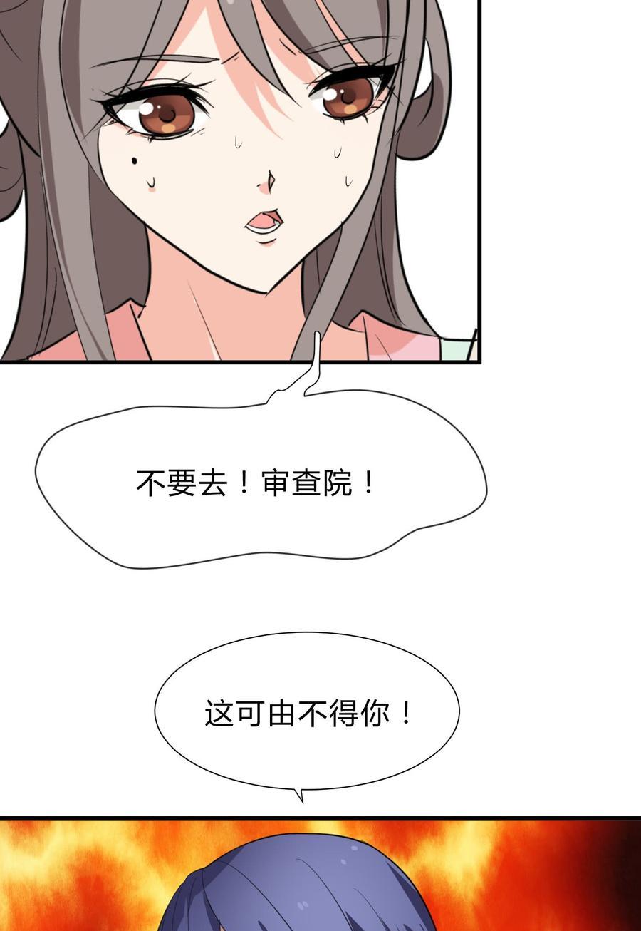 《夫君有毒》第二十九 不可说破 第9页