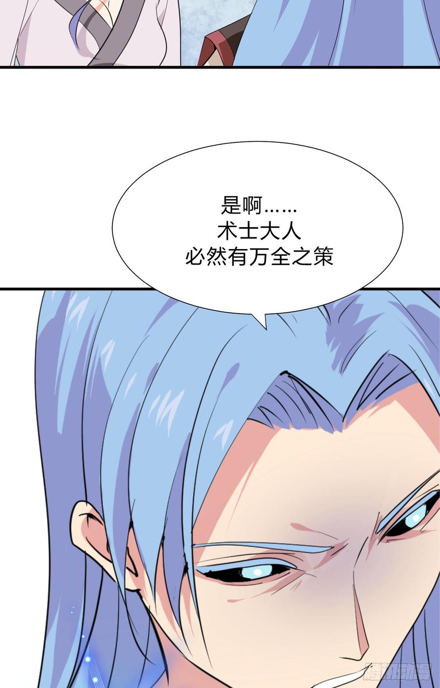 《夫君有毒》第三十三章 失控 第12页
