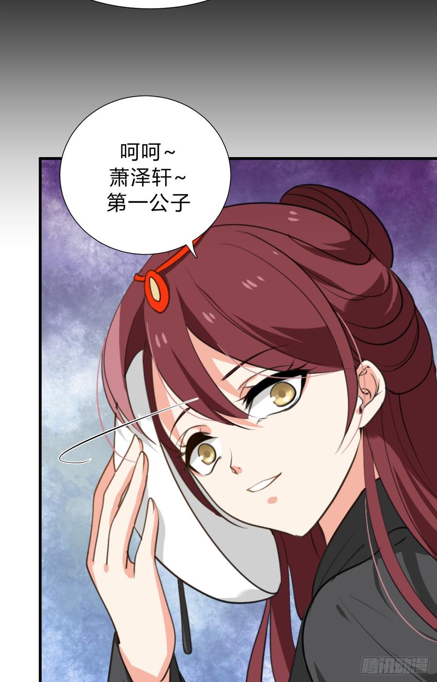 《夫君有毒》第三十三章 失控 第17页
