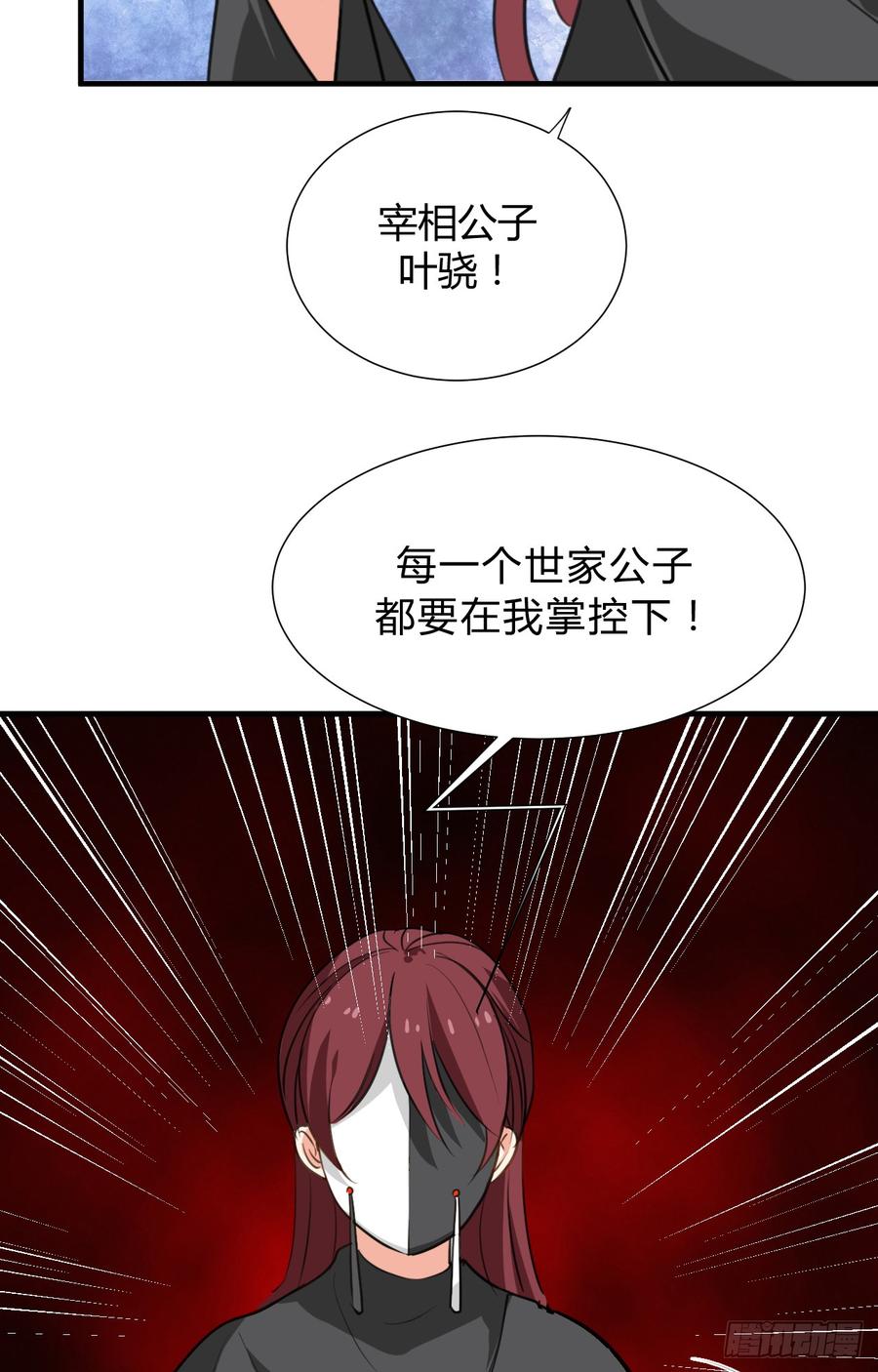 《夫君有毒》第三十三章 失控 第18页