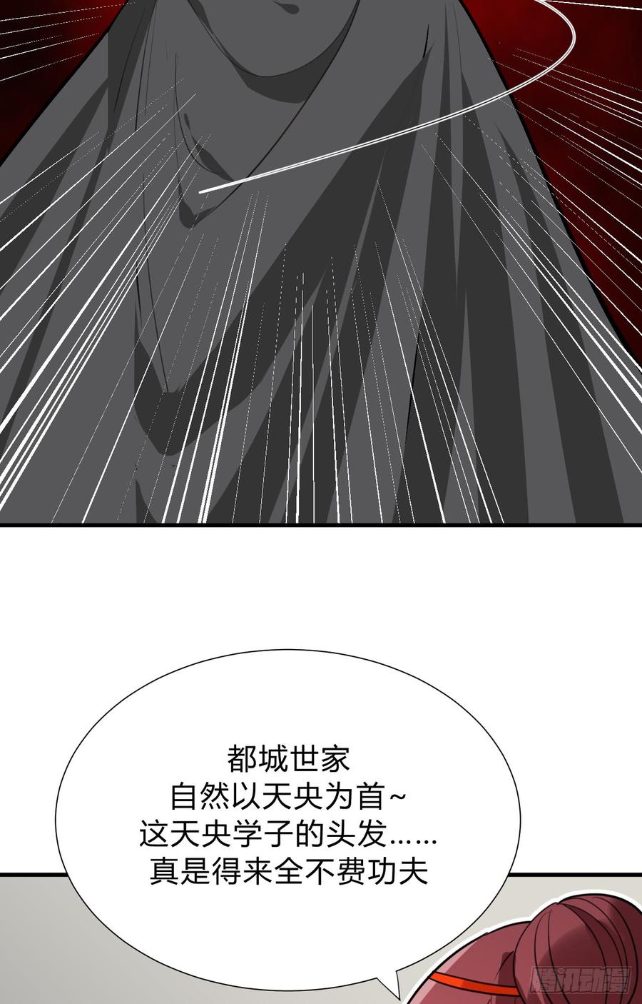 《夫君有毒》第三十三章 失控 第19页