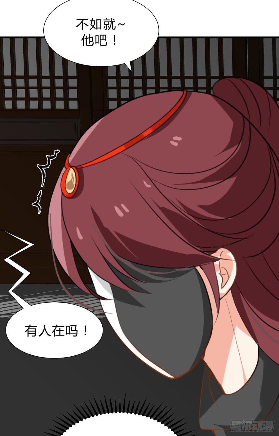 《夫君有毒》第三十三章 失控 第22页