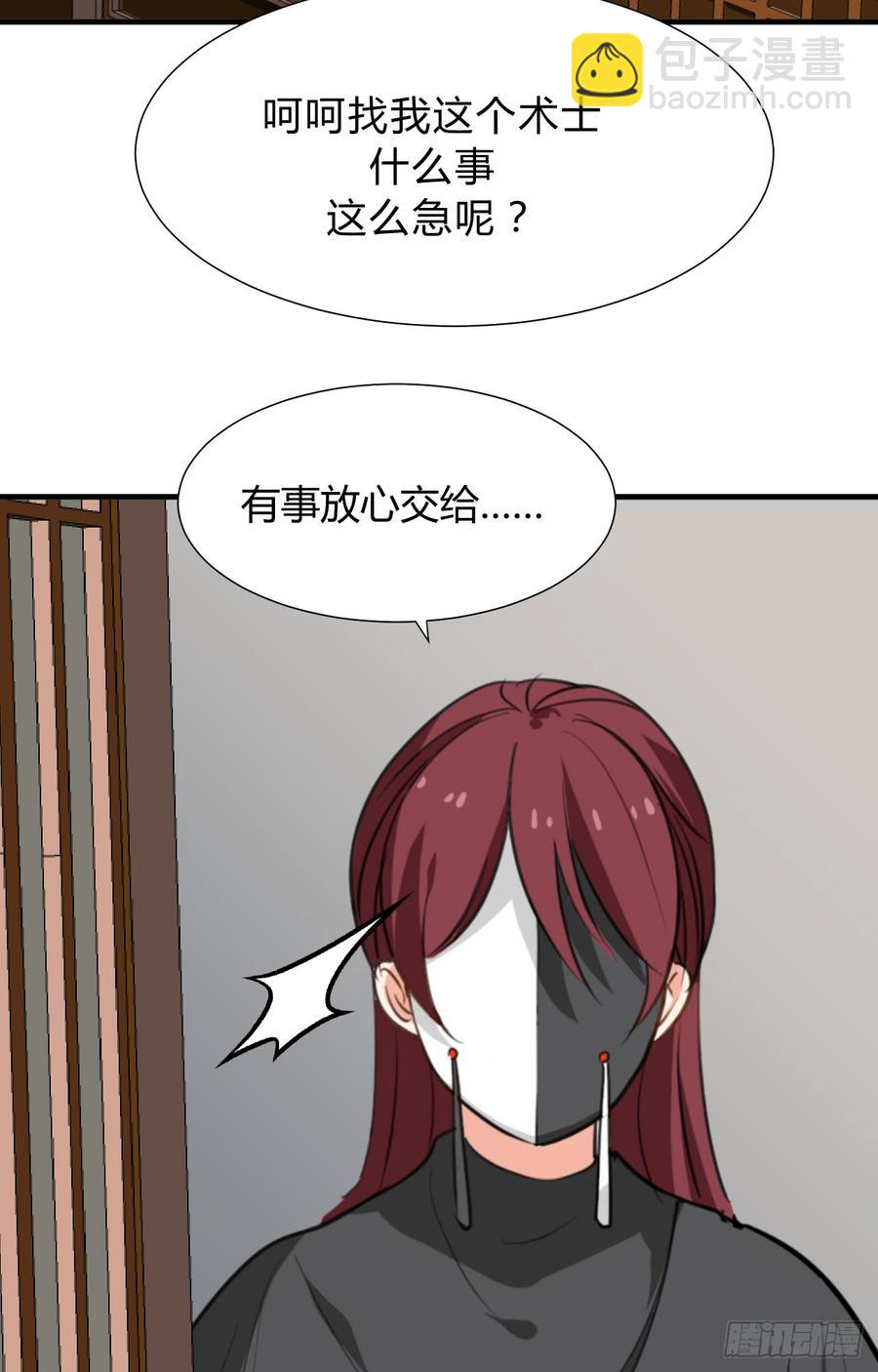 《夫君有毒》第三十三章 失控 第24页