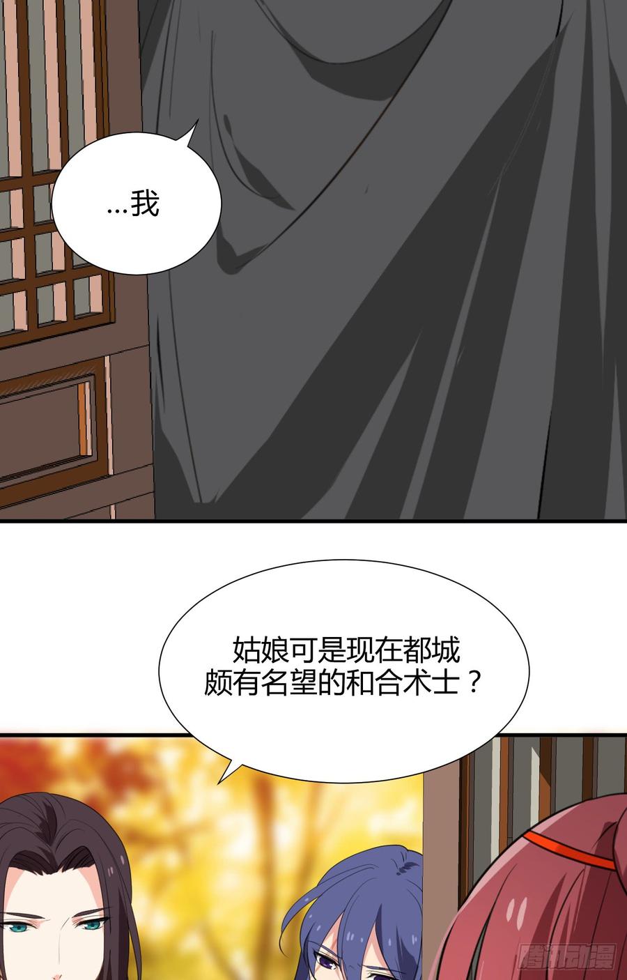 《夫君有毒》第三十三章 失控 第25页