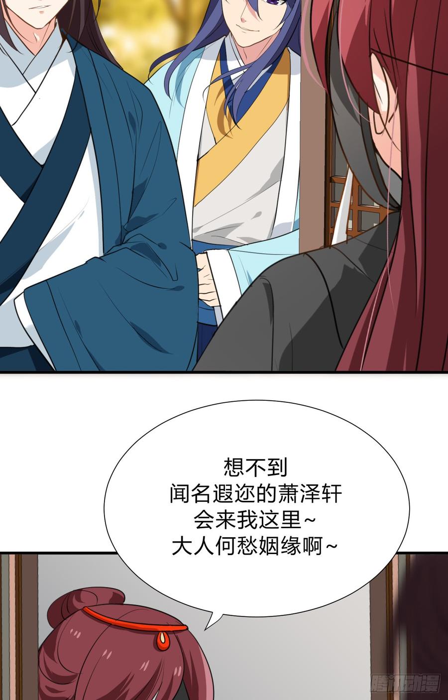 《夫君有毒》第三十三章 失控 第26页