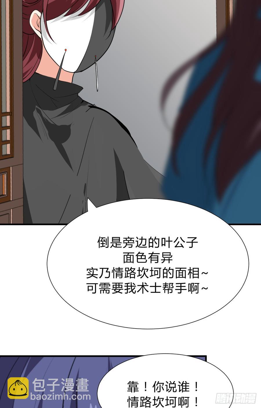 《夫君有毒》第三十三章 失控 第27页