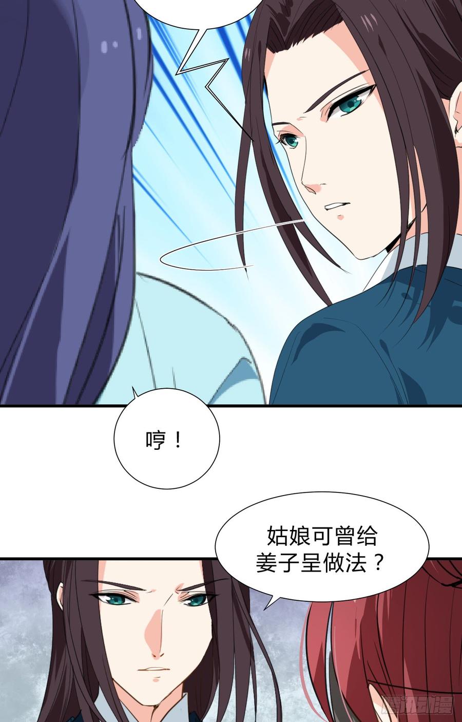 《夫君有毒》第三十三章 失控 第29页