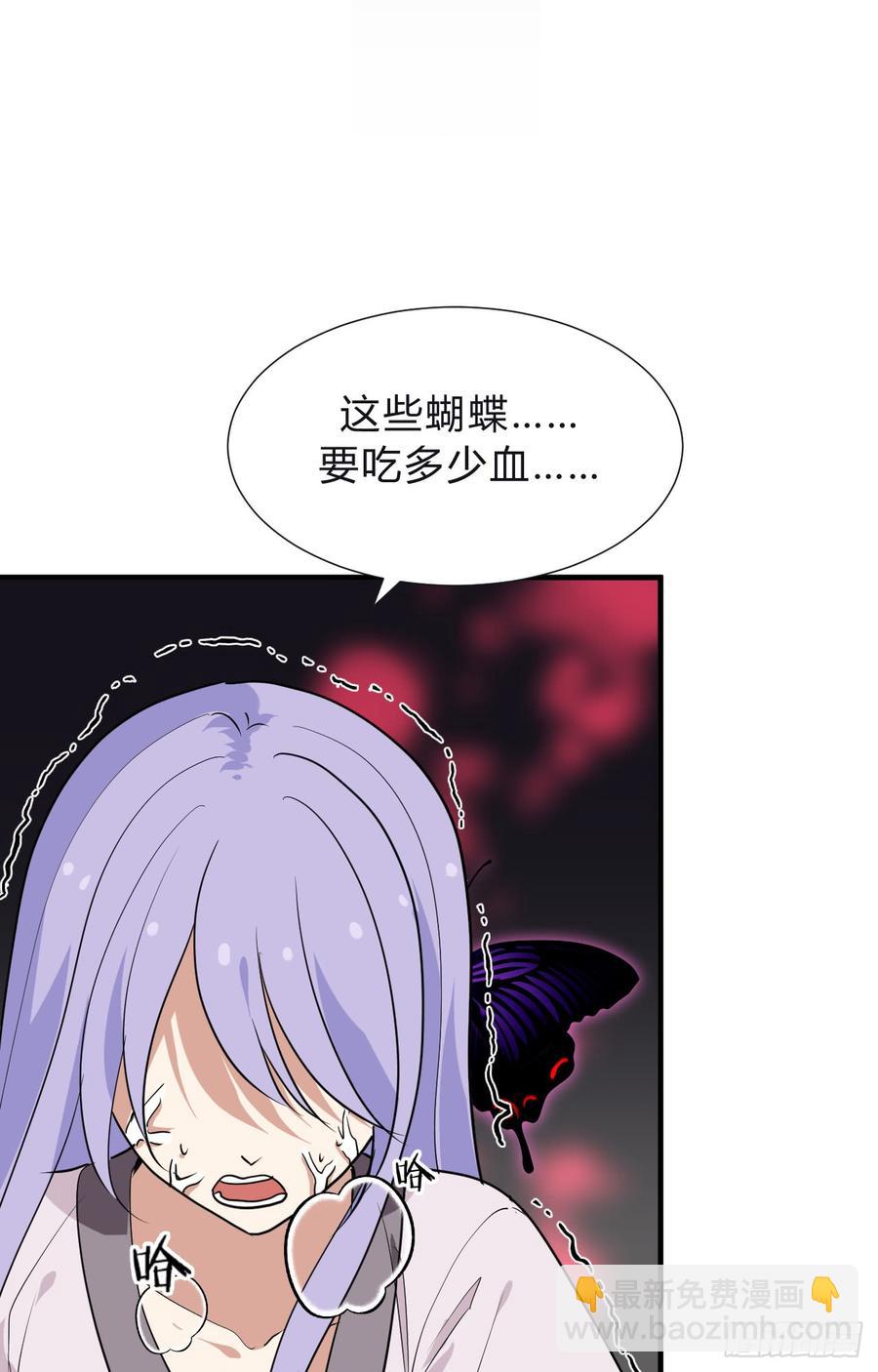《夫君有毒》第三十三章 失控 第2页