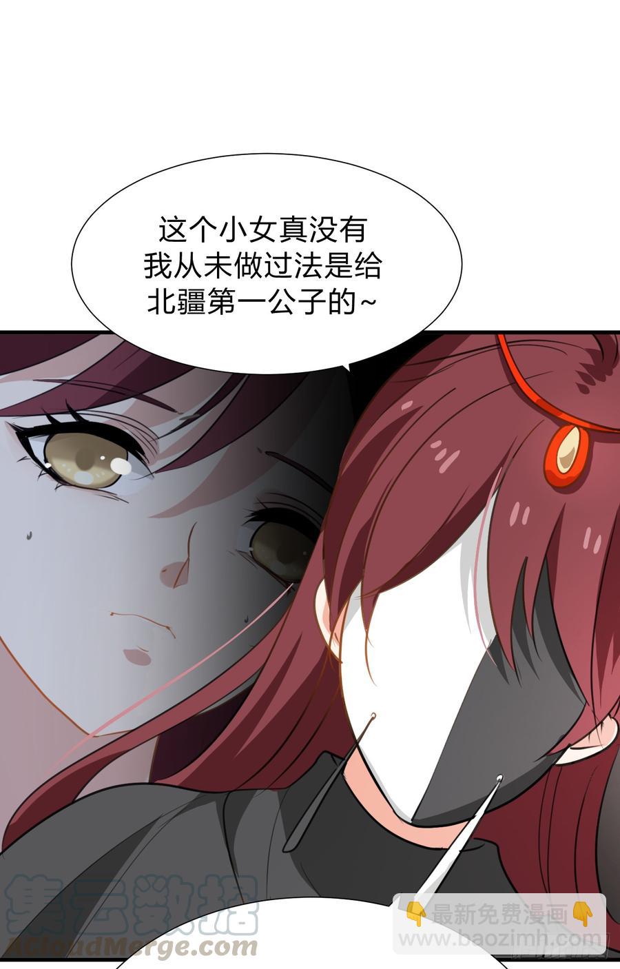 《夫君有毒》第三十三章 失控 第31页