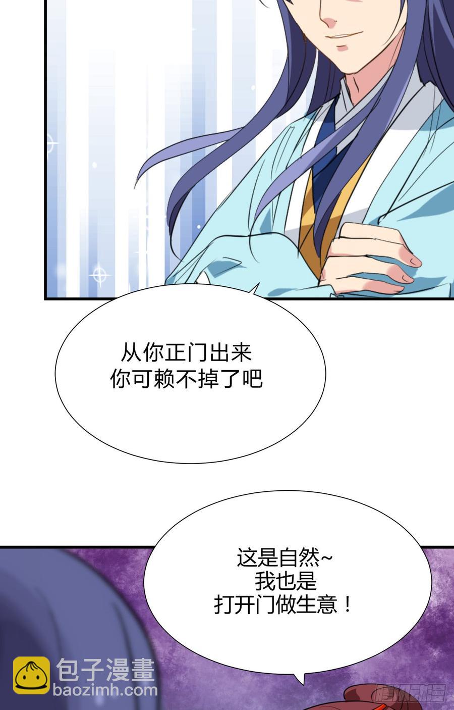 《夫君有毒》第三十三章 失控 第33页
