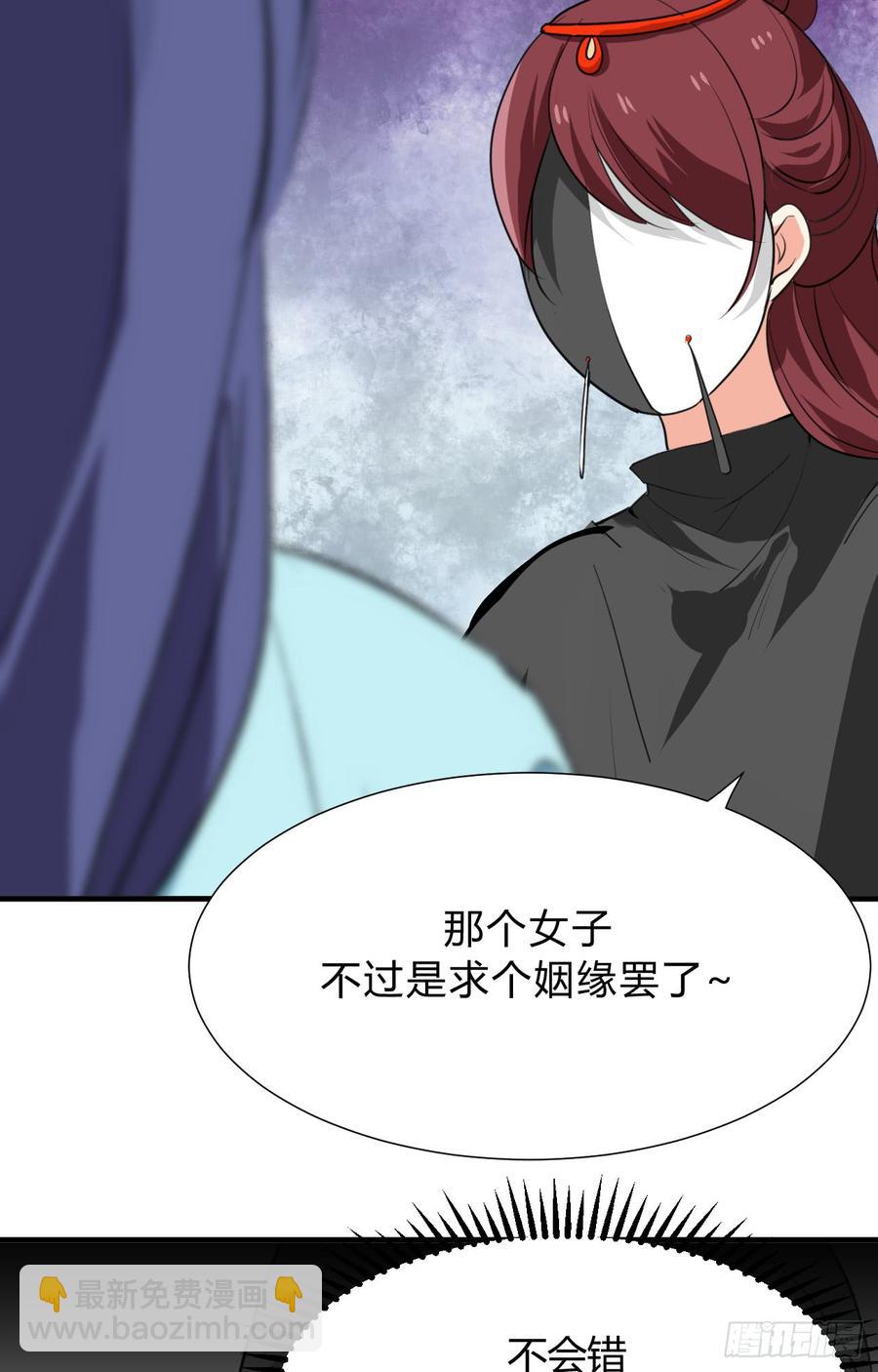 《夫君有毒》第三十三章 失控 第34页