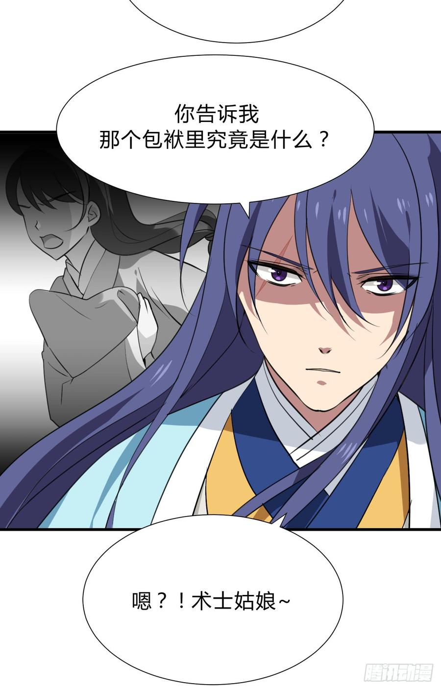 《夫君有毒》第三十三章 失控 第37页