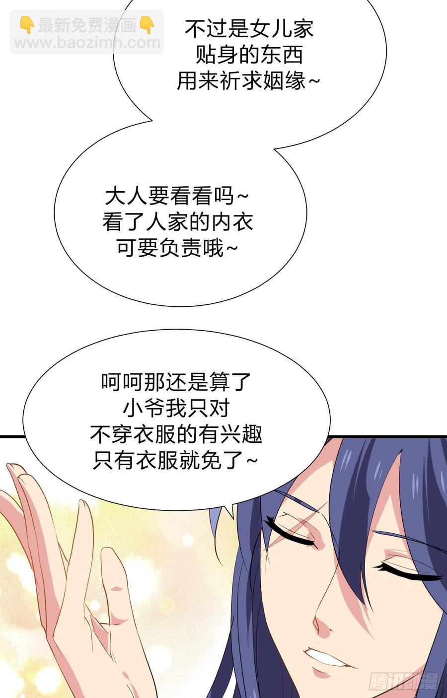 《夫君有毒》第三十三章 失控 第39页