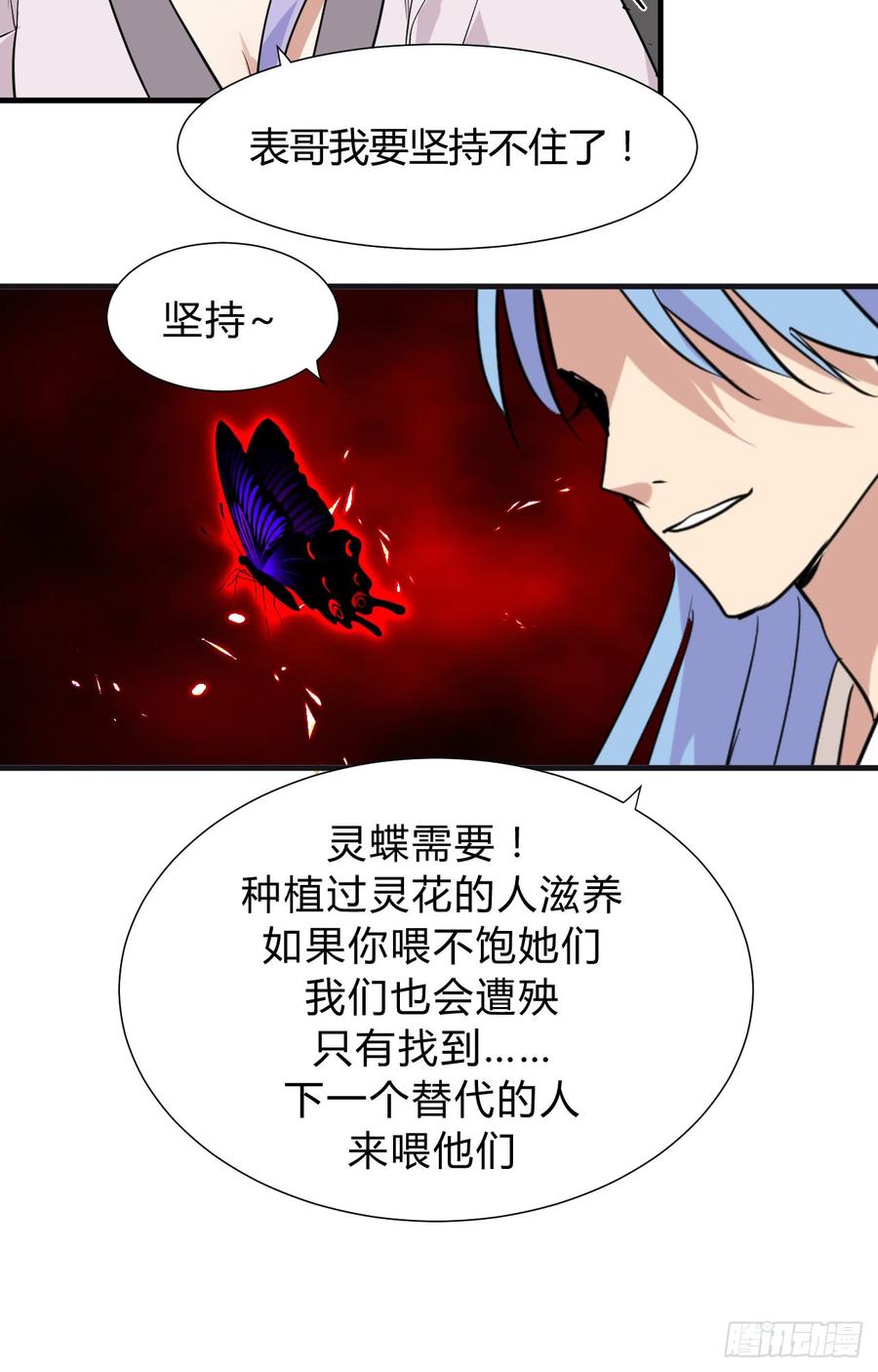 《夫君有毒》第三十三章 失控 第3页
