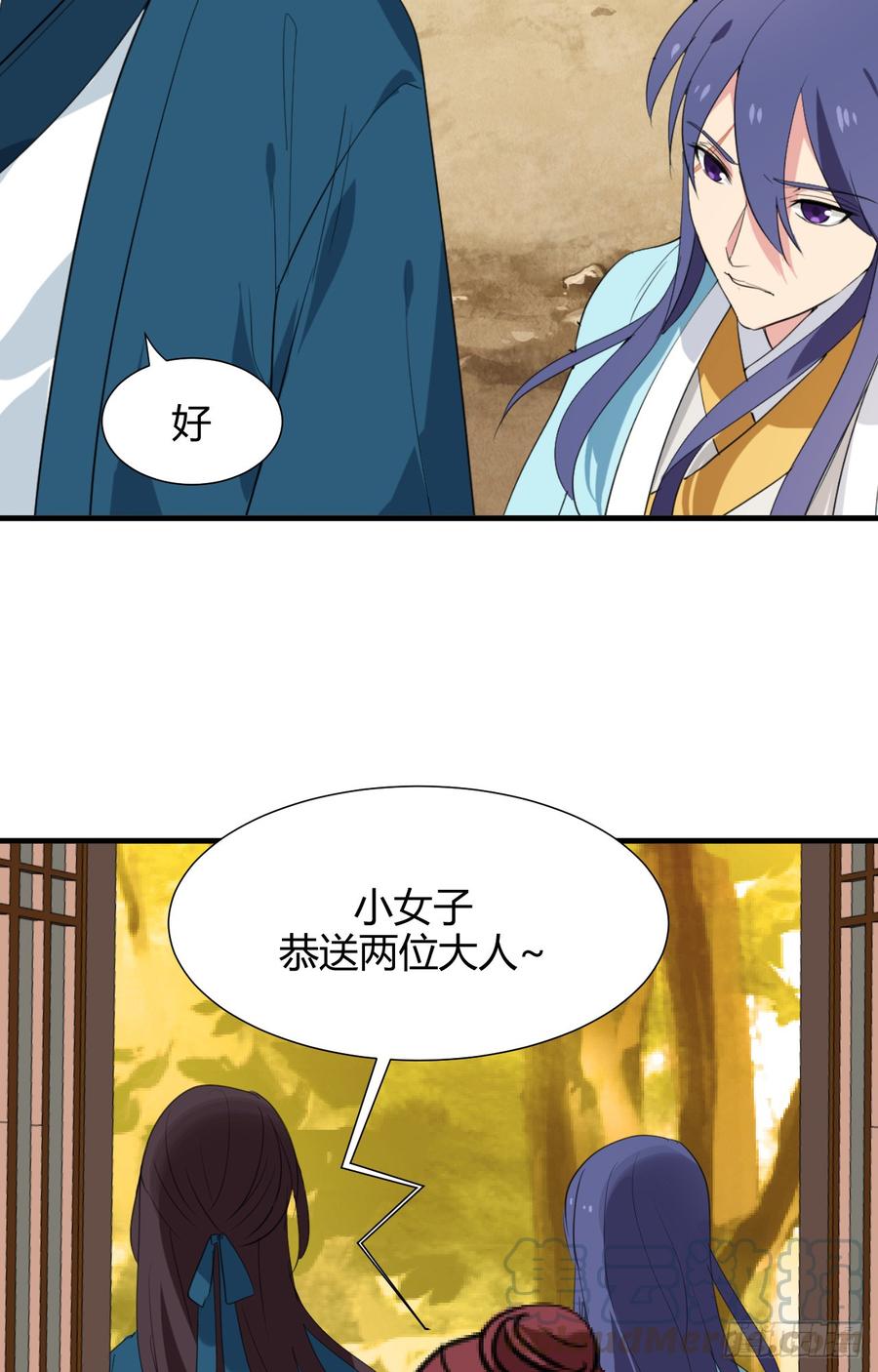 《夫君有毒》第三十三章 失控 第41页