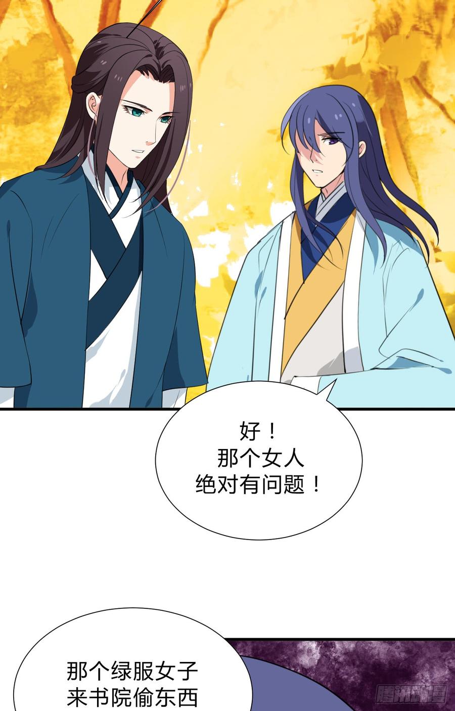 《夫君有毒》第三十三章 失控 第43页