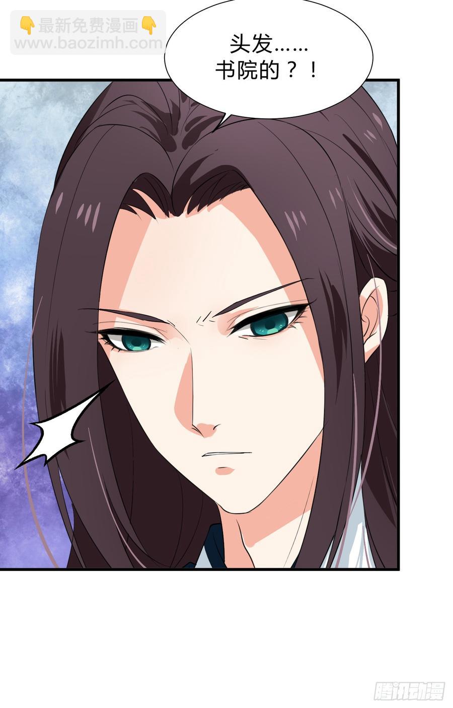 《夫君有毒》第三十三章 失控 第45页