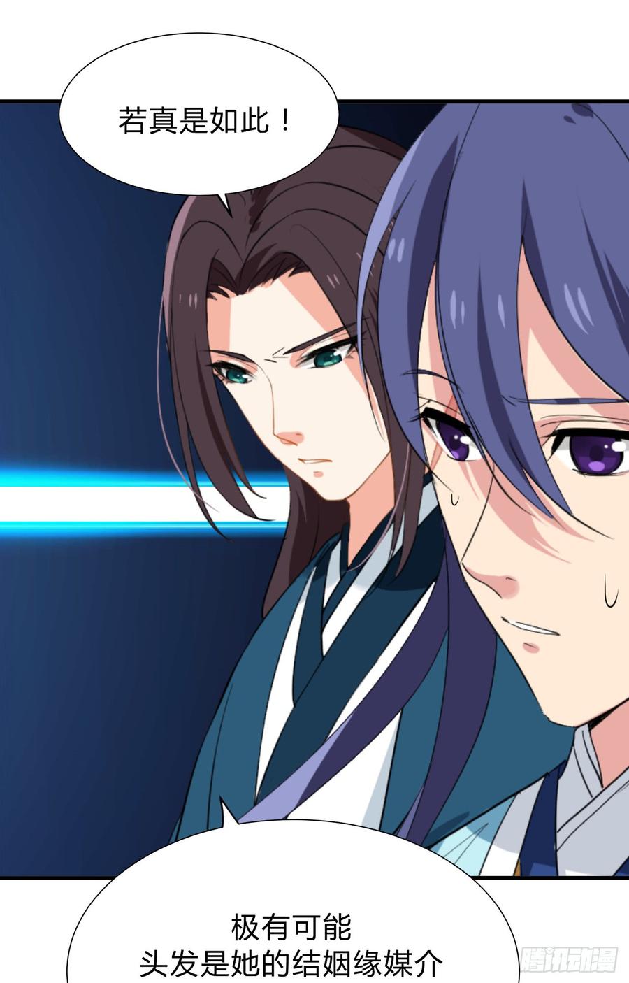《夫君有毒》第三十三章 失控 第46页