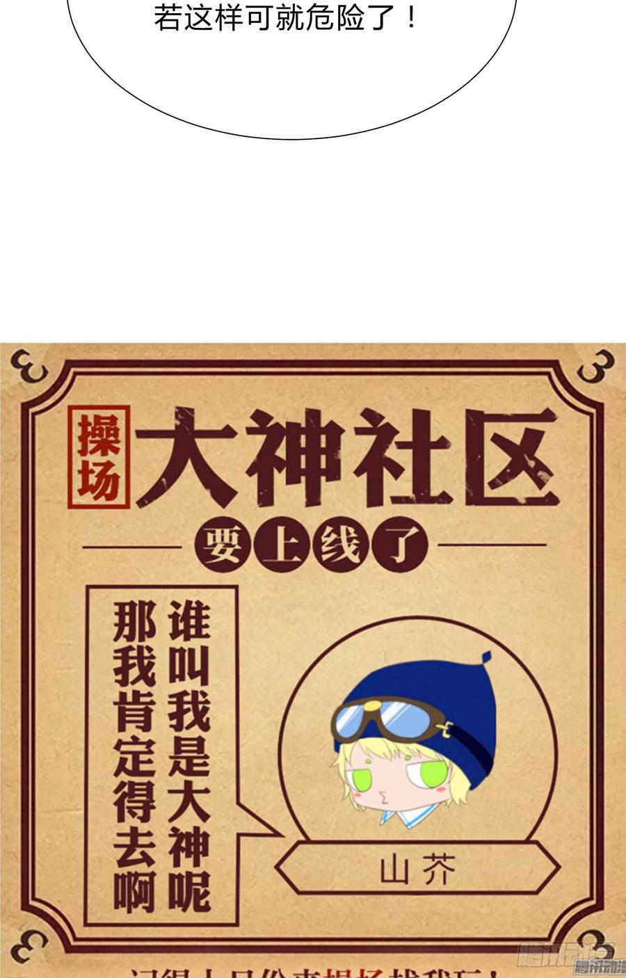 《夫君有毒》第三十三章 失控 第47页