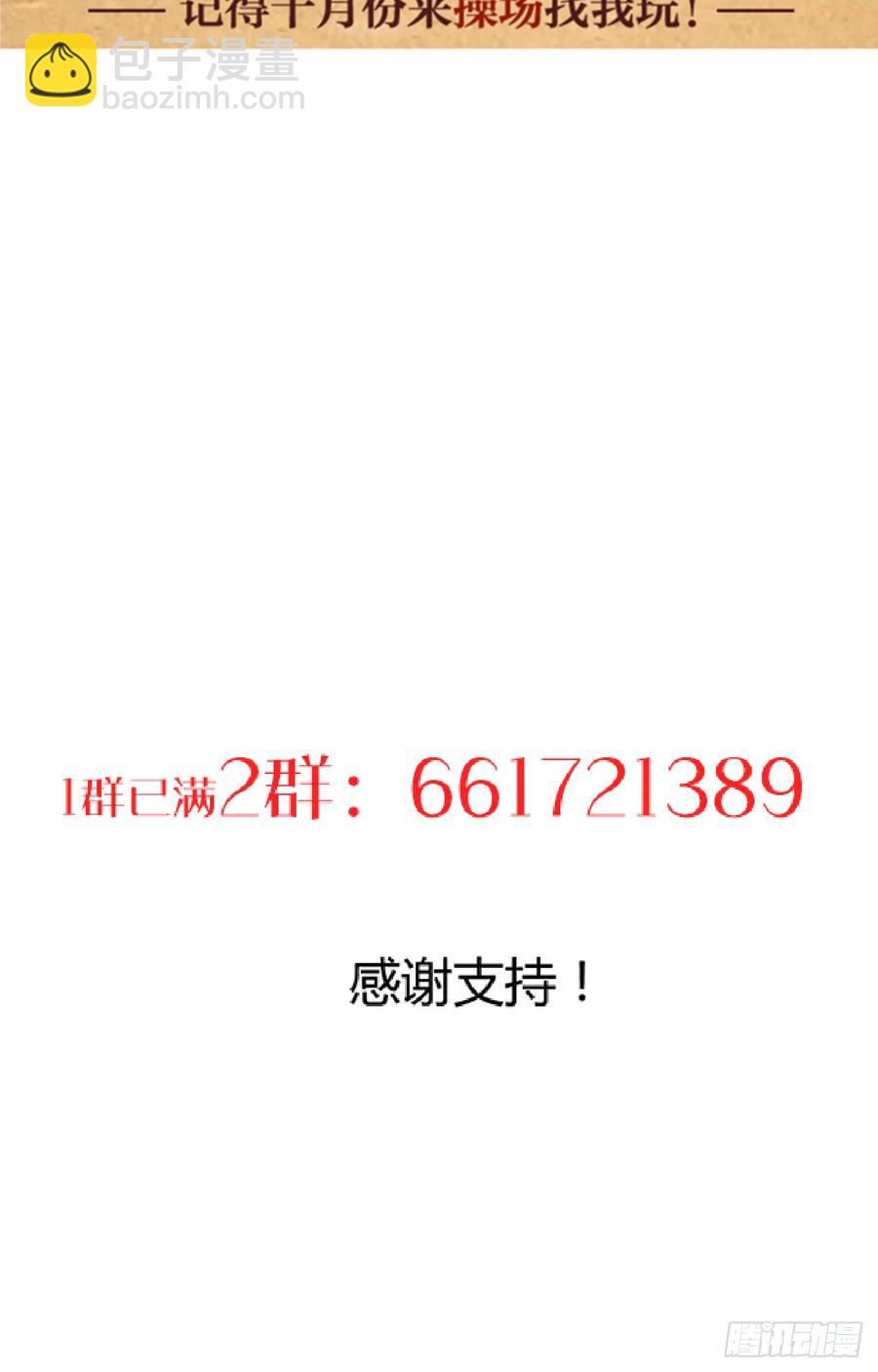 《夫君有毒》第三十三章 失控 第48页