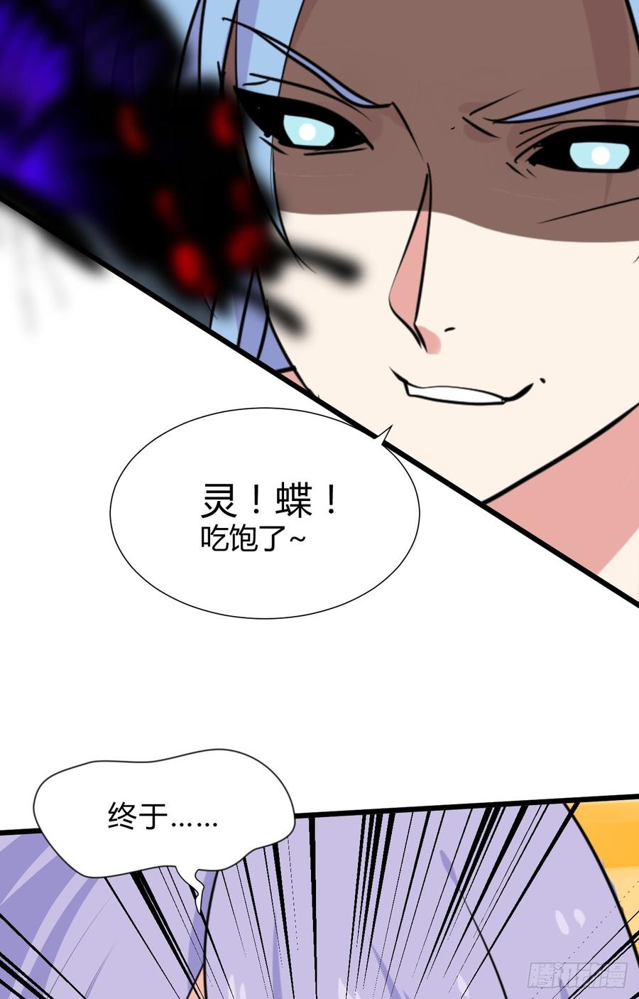 《夫君有毒》第三十三章 失控 第6页