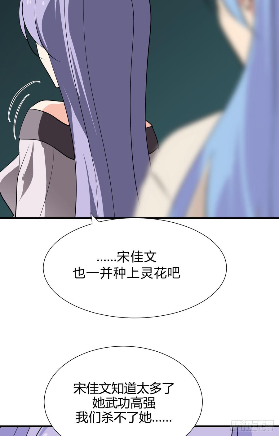 《夫君有毒》第三十三章 失控 第8页