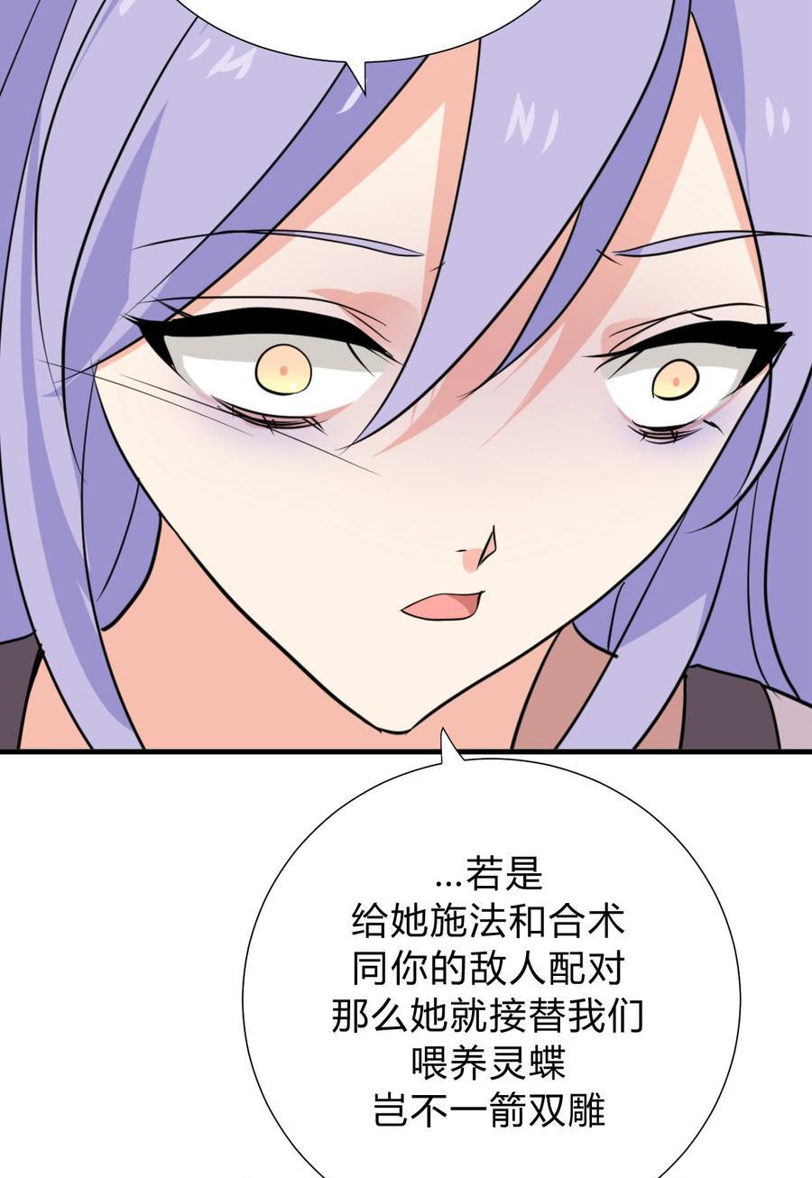 《夫君有毒》第三十三章 失控 第9页