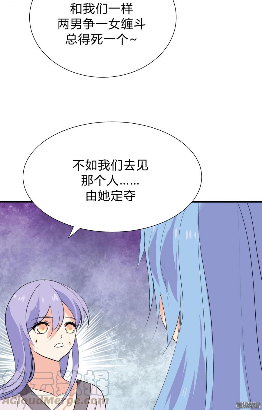 《夫君有毒》第三十六章 坎坷 第11页