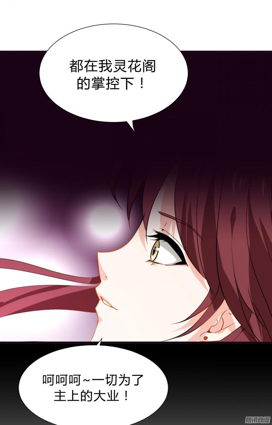 《夫君有毒》第三十六章 坎坷 第16页