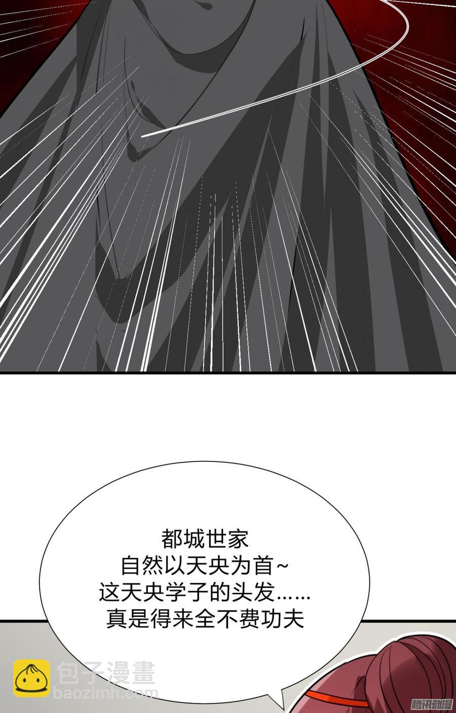 《夫君有毒》第三十六章 坎坷 第19页