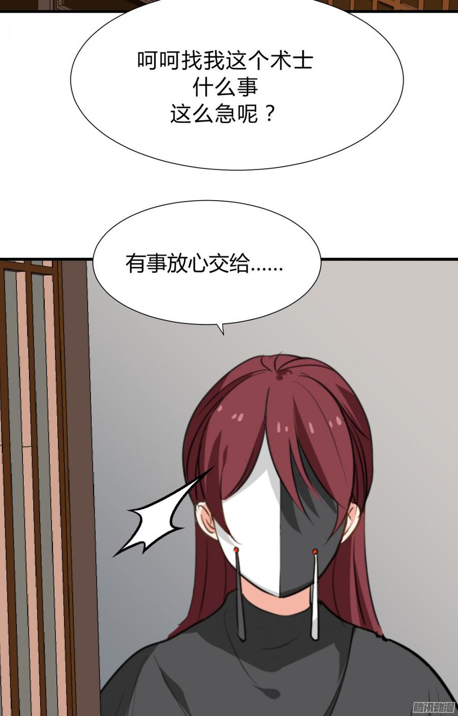 《夫君有毒》第三十六章 坎坷 第24页