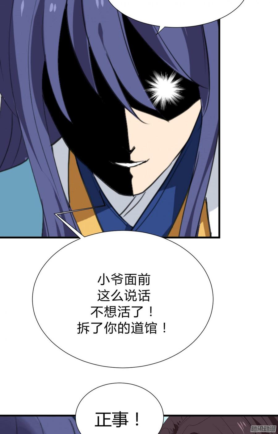 《夫君有毒》第三十六章 坎坷 第28页