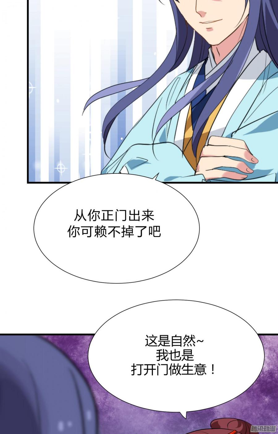 《夫君有毒》第三十六章 坎坷 第33页