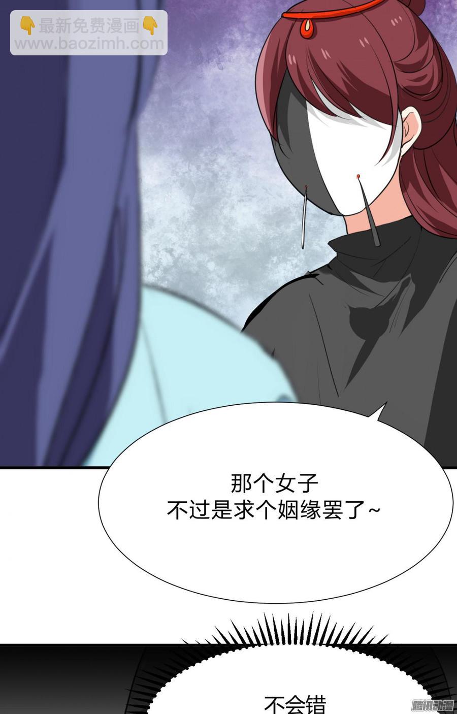 《夫君有毒》第三十六章 坎坷 第34页