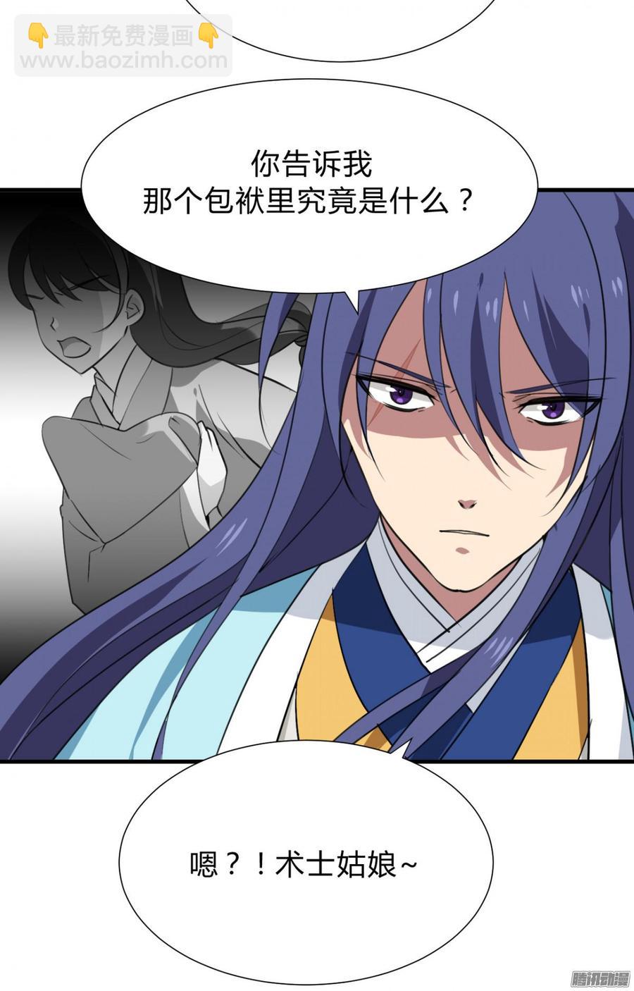 《夫君有毒》第三十六章 坎坷 第37页