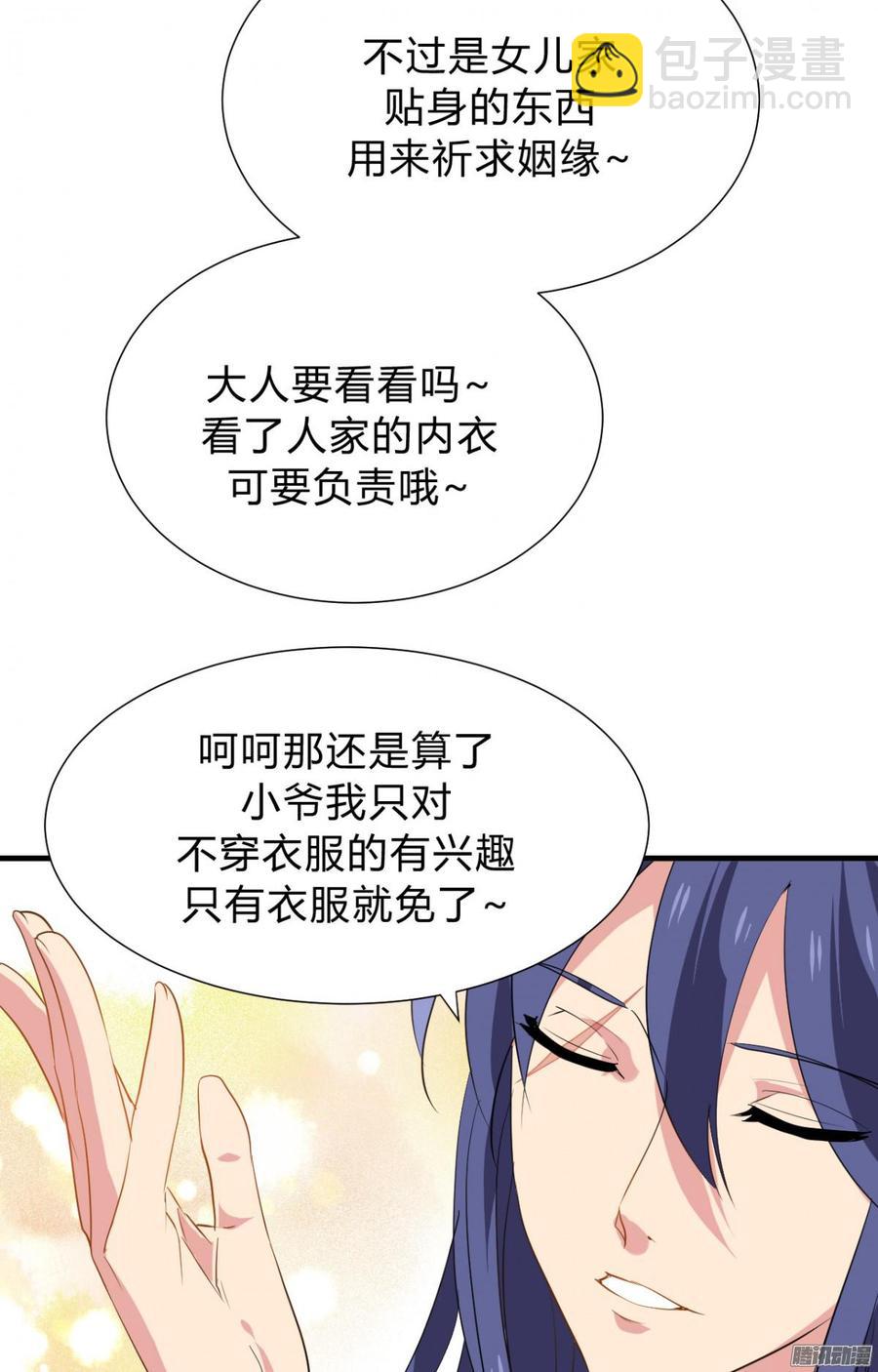 《夫君有毒》第三十六章 坎坷 第39页
