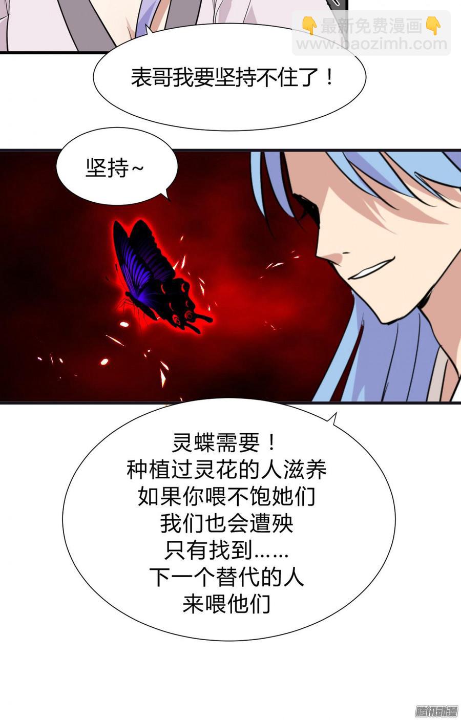 《夫君有毒》第三十六章 坎坷 第3页