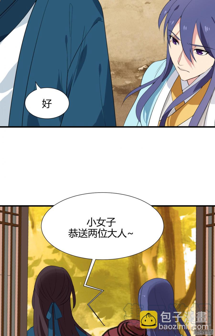 《夫君有毒》第三十六章 坎坷 第41页