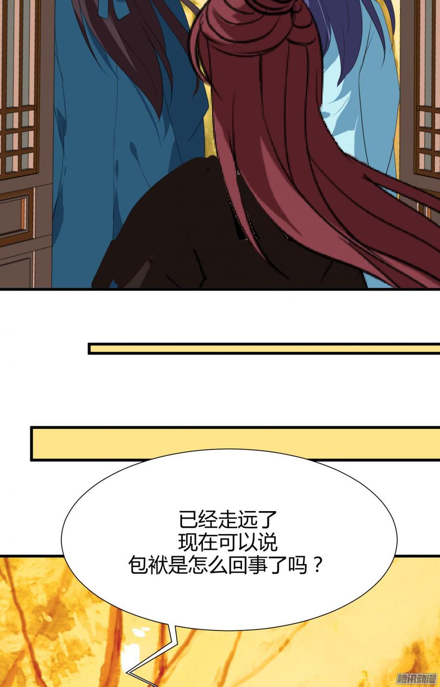 《夫君有毒》第三十六章 坎坷 第42页