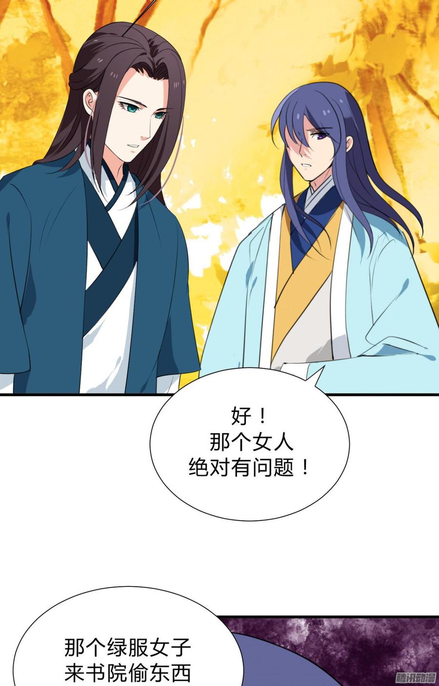 《夫君有毒》第三十六章 坎坷 第43页