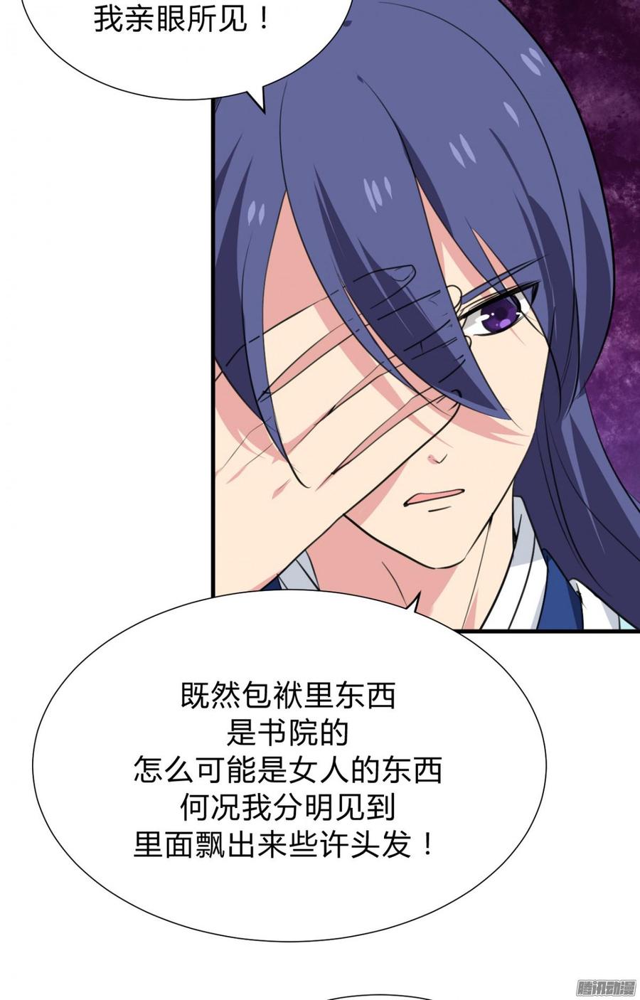 《夫君有毒》第三十六章 坎坷 第44页