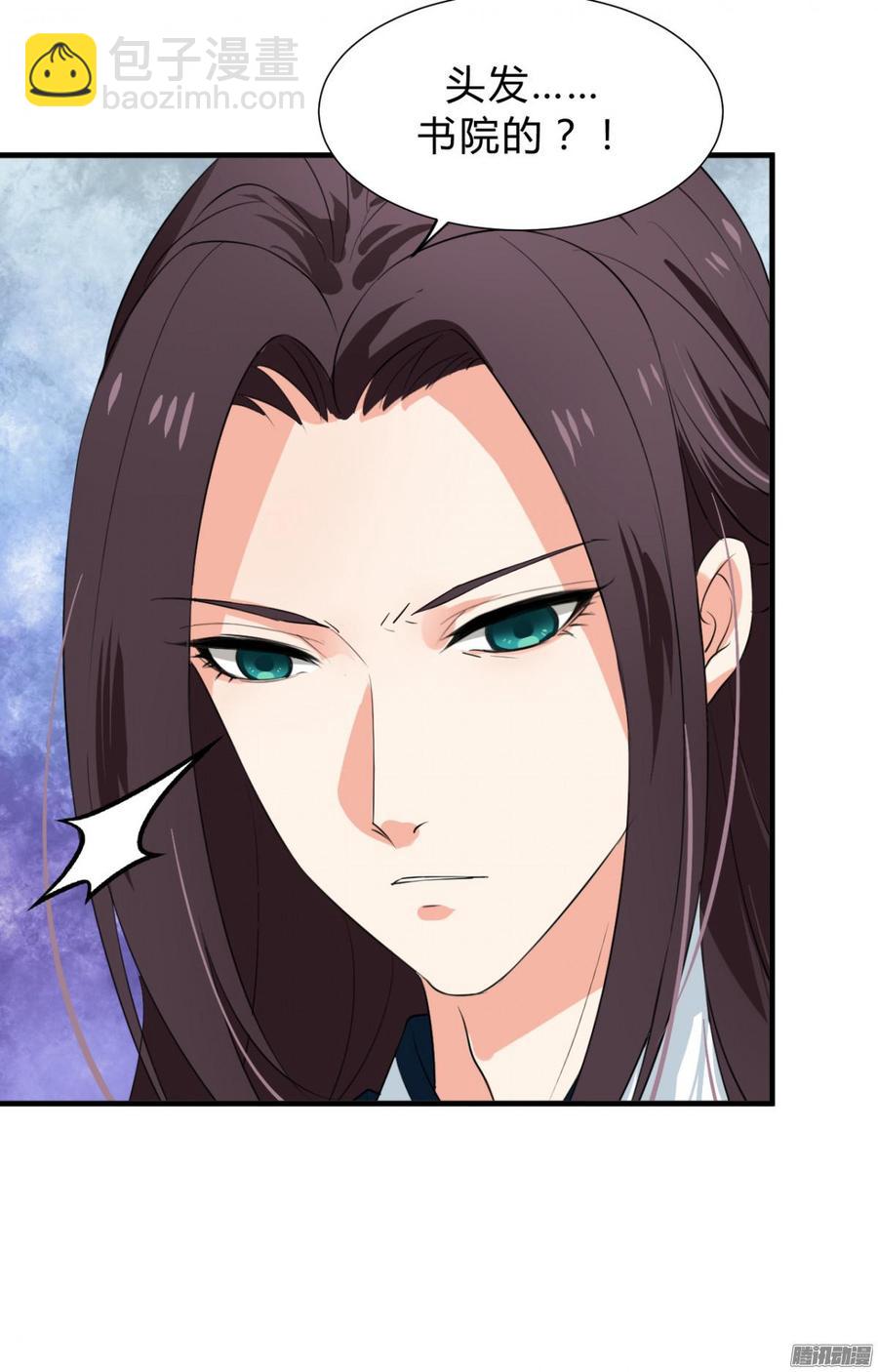 《夫君有毒》第三十六章 坎坷 第45页